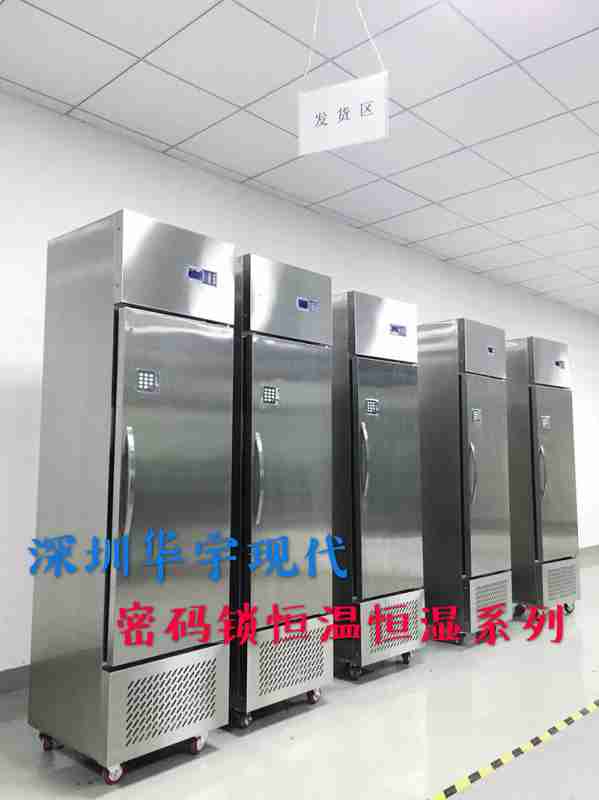 藥品醫藥試劑毒品檔案問價恒溫恒濕存儲櫃