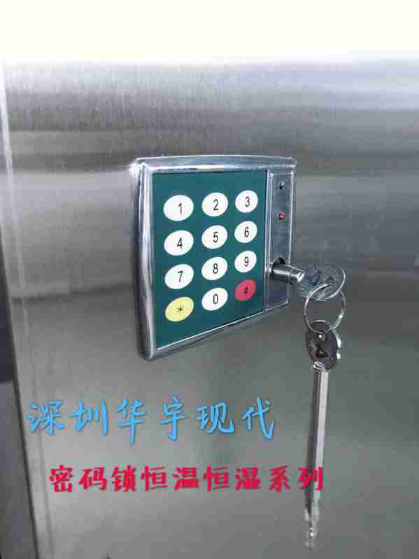 醫藥試劑毒品檔案文件恒溫恒濕存儲櫃