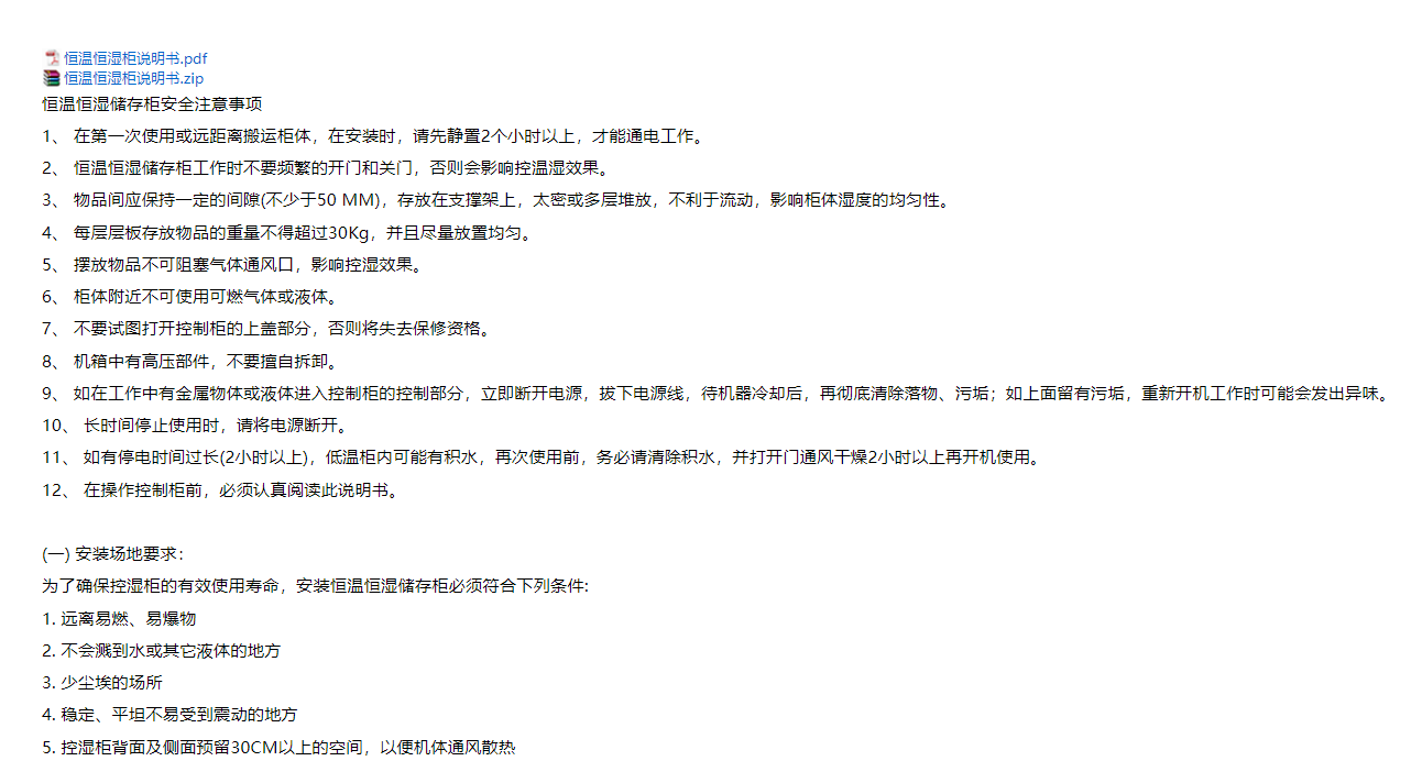 美女被操视频软件使用說明書